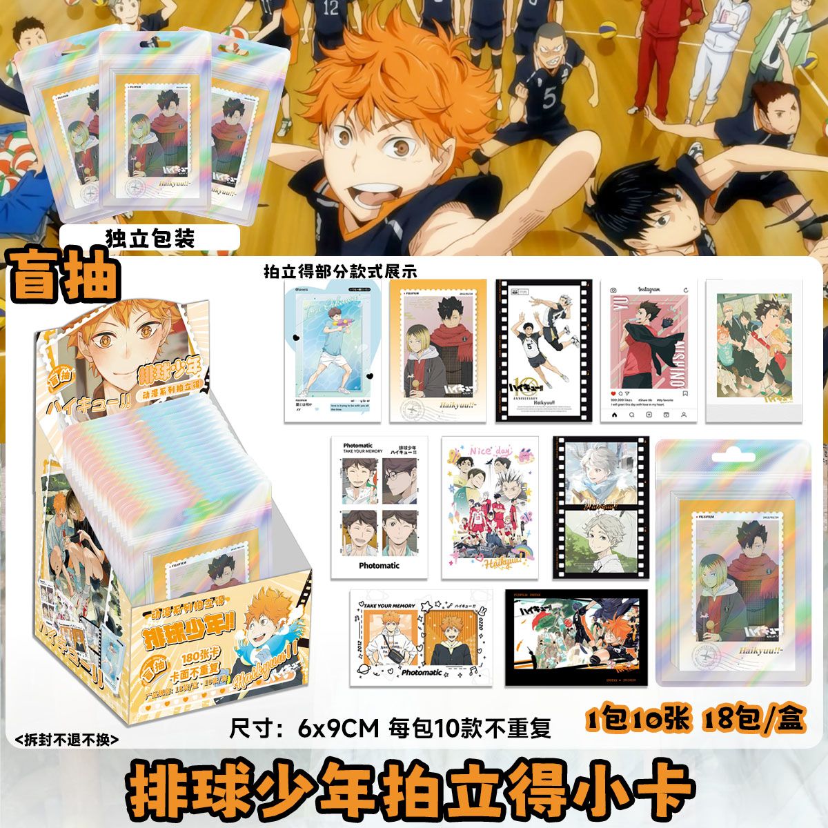 Cosplay Prop Diy - Haikyuu!! Paquete Sorpresa de Tarjetas Mini